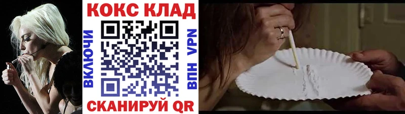 Купить  Отрадный  Cocaine 98% 