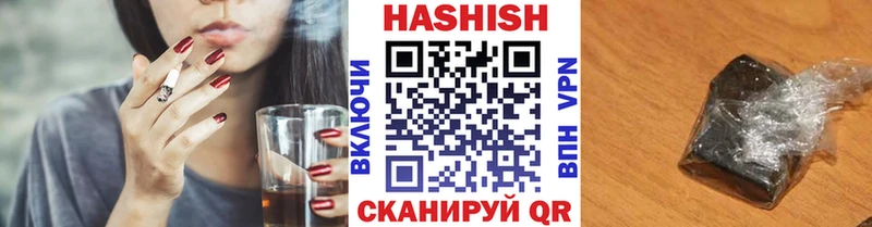 ГАШ hashish  Купить где  Отрадный 