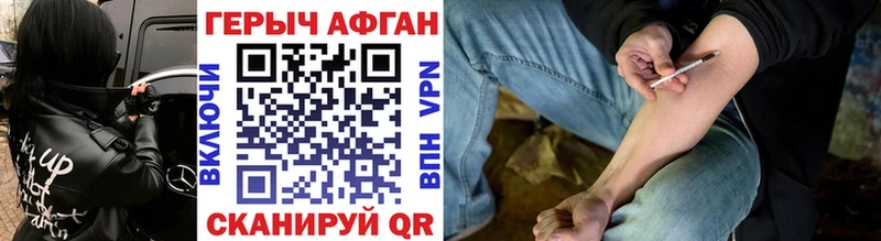 Героин Афган Купить Отрадный