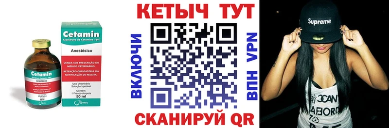 Купить  Отрадный  КЕТАМИН VHQ 