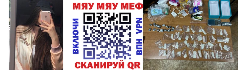 Мефедрон VHQ Купить закладки Отрадный