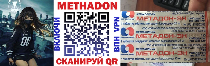 Метадон methadone  Купить где  Отрадный 
