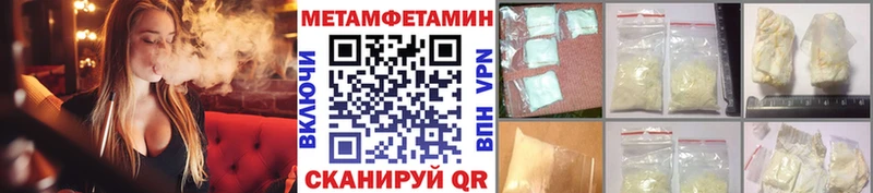 Купить  Отрадный  МЕТАМФЕТАМИН мет 